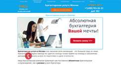 Desktop Screenshot of elitbuh.ru