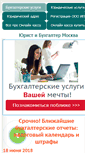 Mobile Screenshot of elitbuh.ru