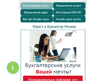 Tablet Screenshot of elitbuh.ru